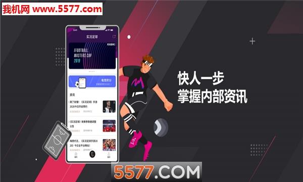 网易易球成名Club官方版  v6.4.2图1