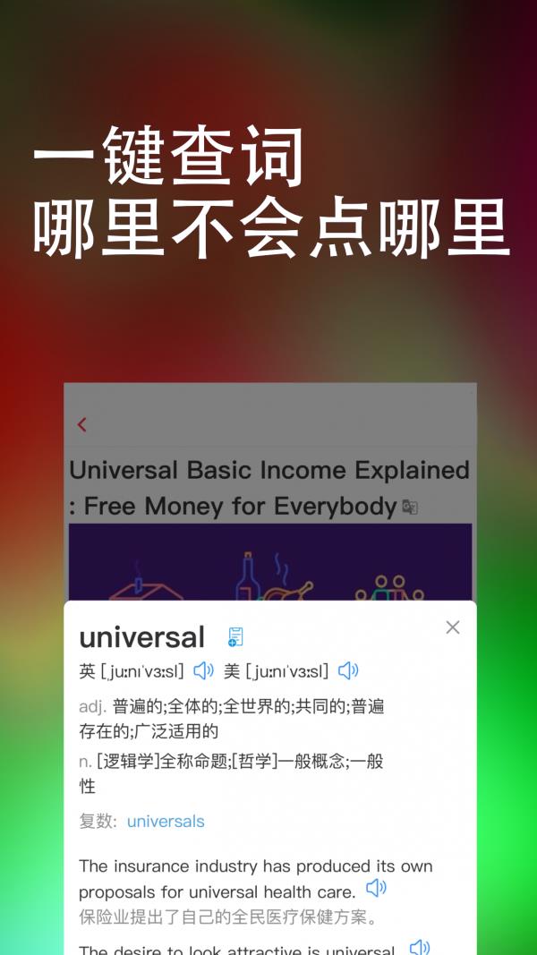 万词王  v3.0.0图4