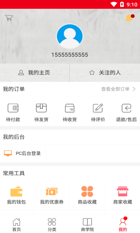 亿名优选  v2.5图3