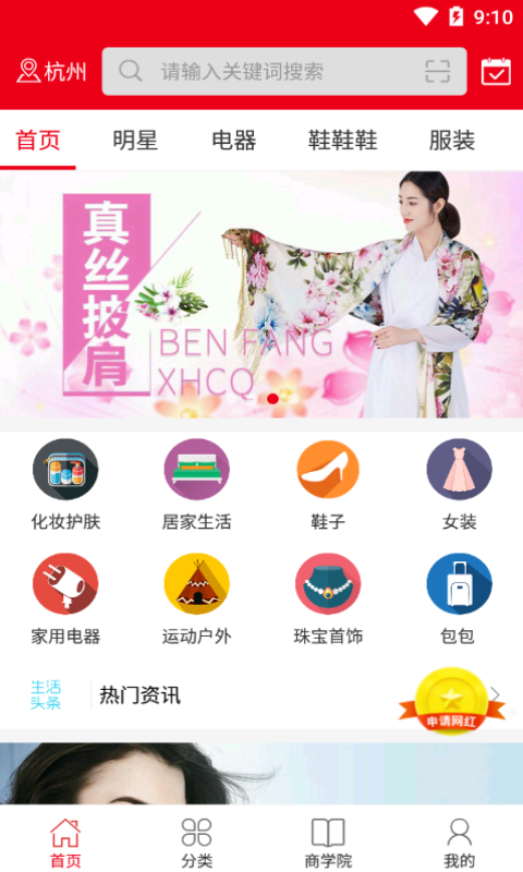 亿名优选  v2.5图1