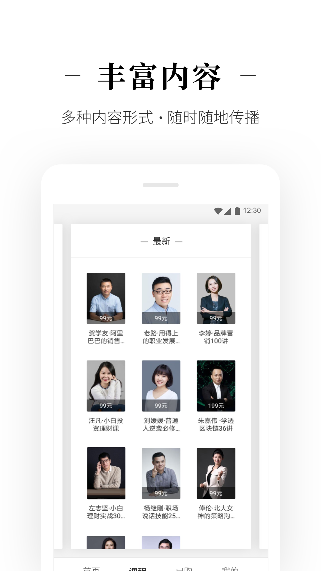 北极星课堂  v1.5.1图4