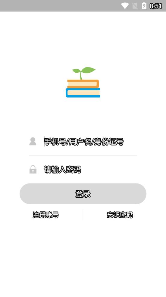 优e学堂  v3.2.2图4