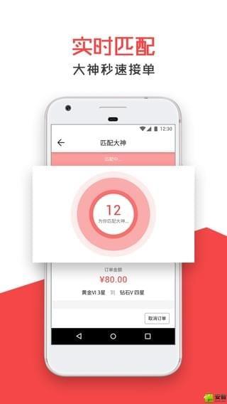 开飞电竞  v1.5.2图3