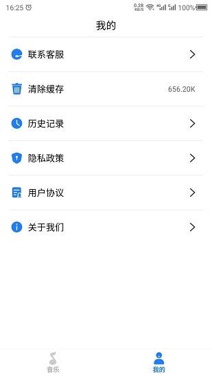 胎教音乐故事大全  v21.8.19图3