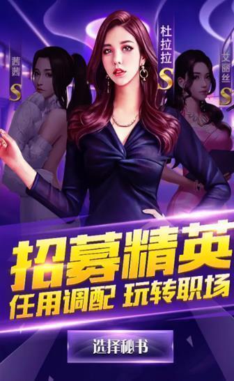 猎场商战  v1.1.0图2