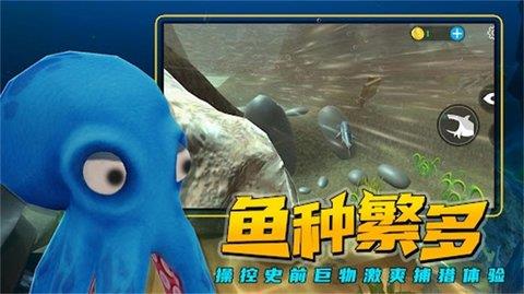 海洋猎杀族  v1.0图1