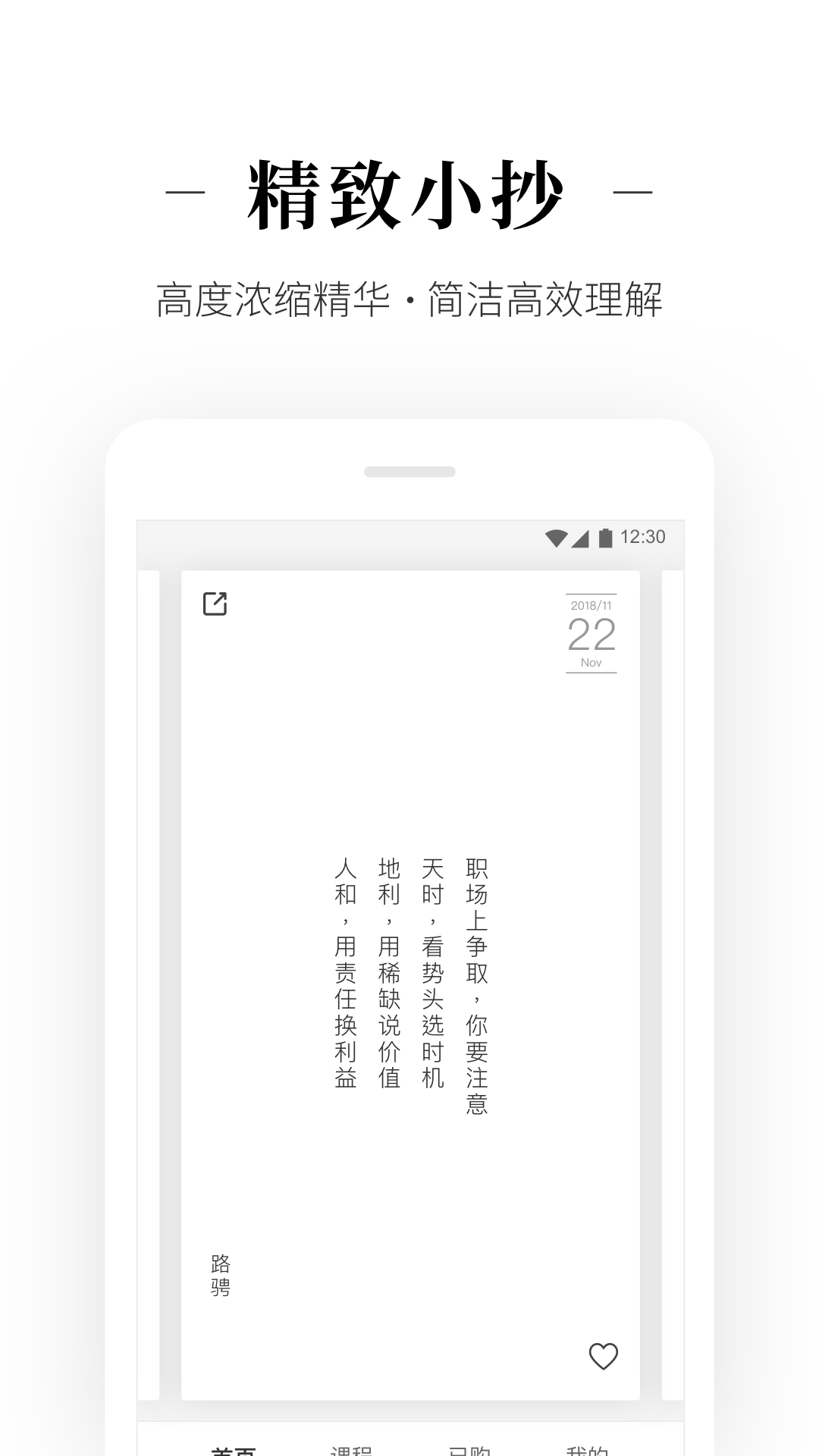 北极星课堂  v1.5.1图2