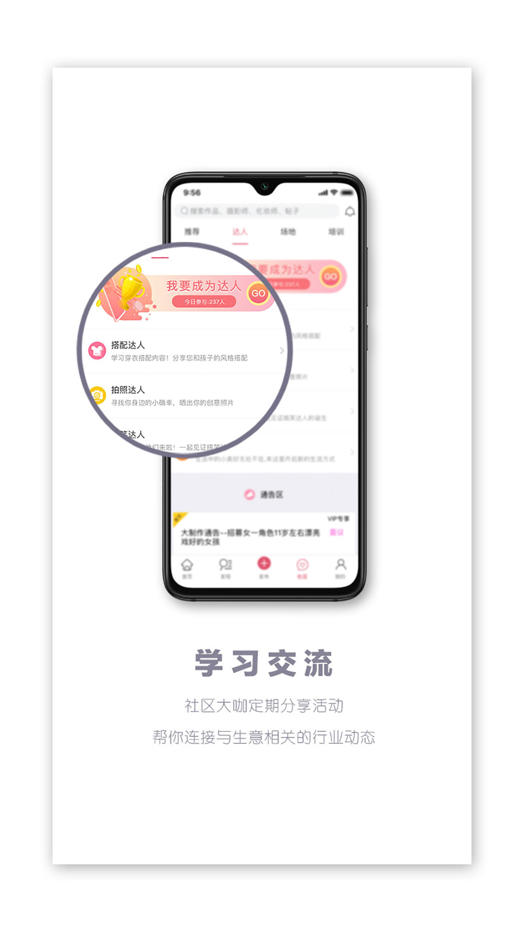 童圈  v1.1.1图4