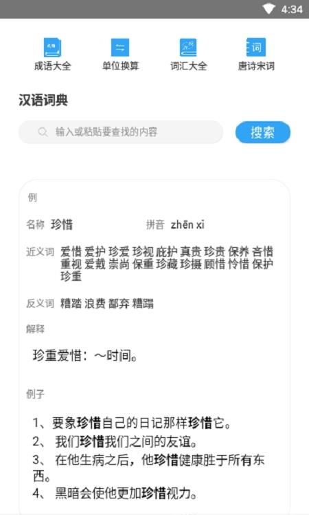 帮搜答案  v2.1.0图2