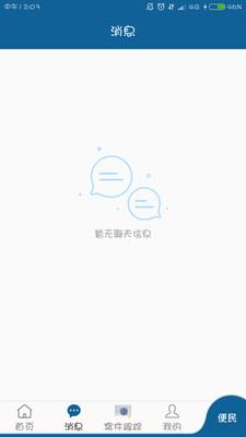 律萌客户端  v1.0.5图4