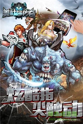 美杜莎传奇果盘版  v1.0.0图1