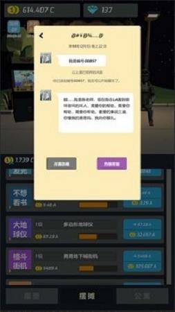 打工人传奇  v1.0图1