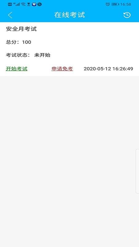 安全贵阳所  v0.0.14图3