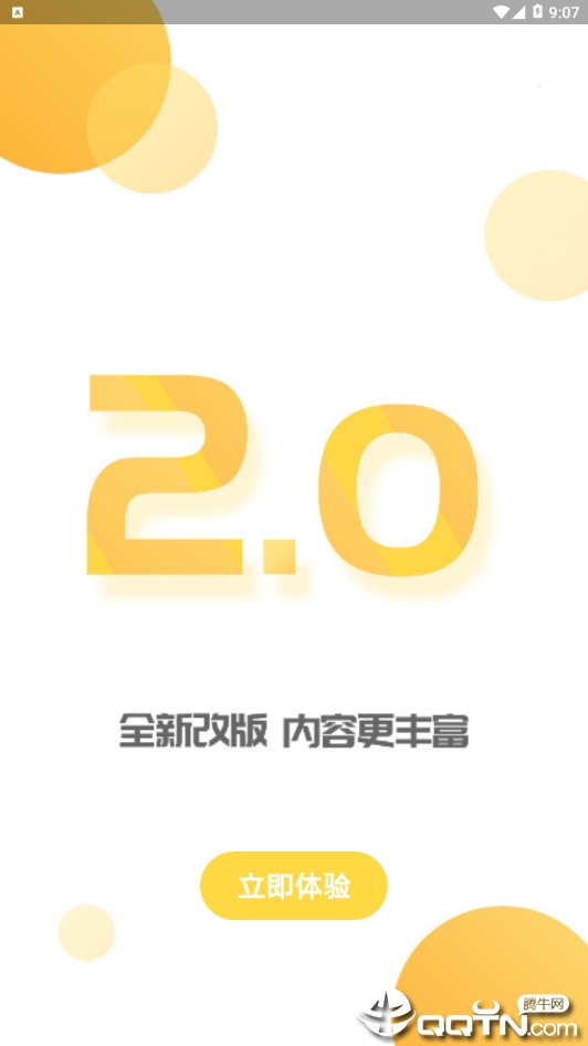 顶立方  v2.5.7图4