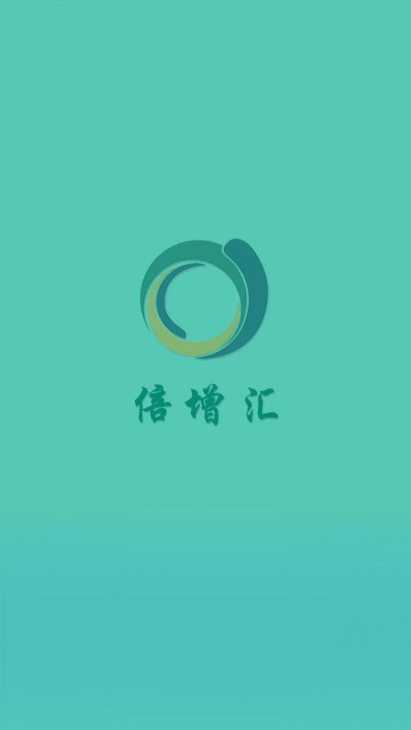 倍增汇  v1.09图1