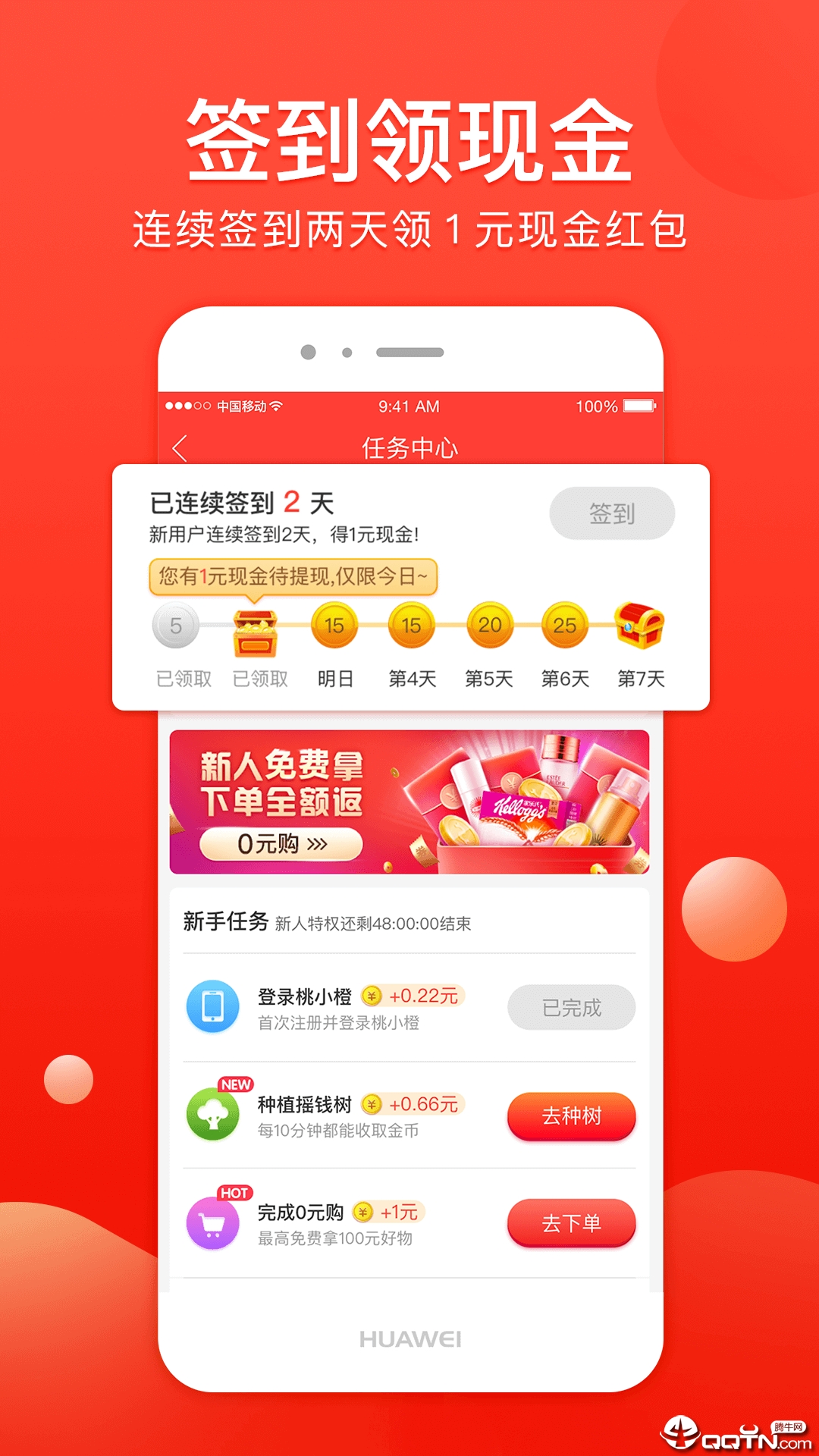 桃小橙  v3.1.6图2