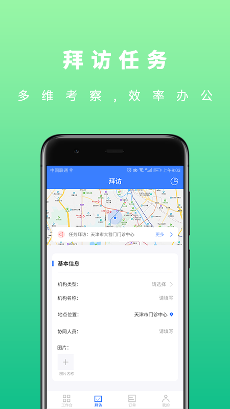 U苗保  v1.5.0图2