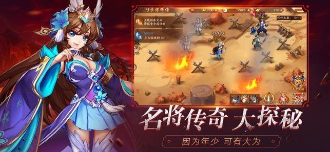 少年名将录  v1.0图3