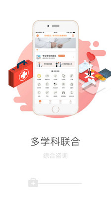 绿域医生  v1.3.2图4