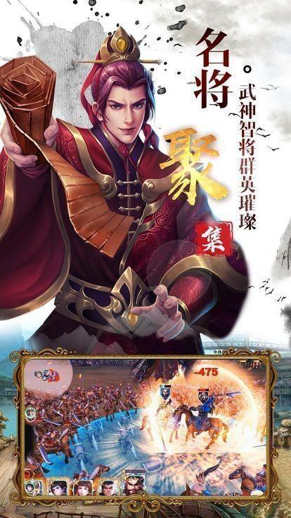 神魔三国红包版  v1.0.19图1