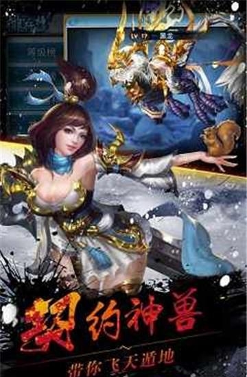 上古神魔录  v0.4.36图3