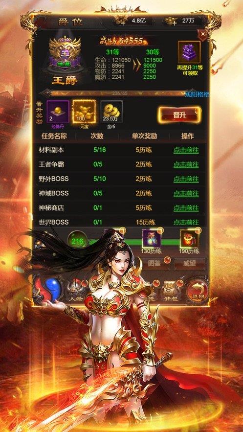 龙魂传奇76复古版  v1.0图3