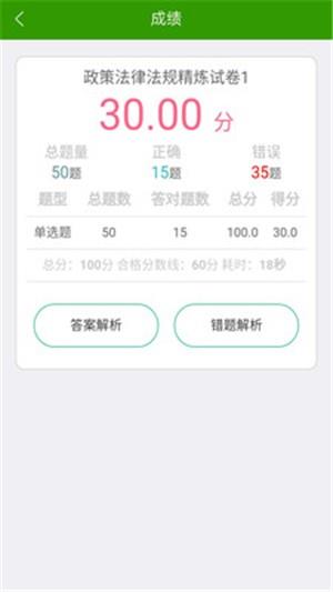 导游证考试助手  v1.0图1