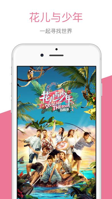 芒果TV湖南卫视直播平台  v2.3图3