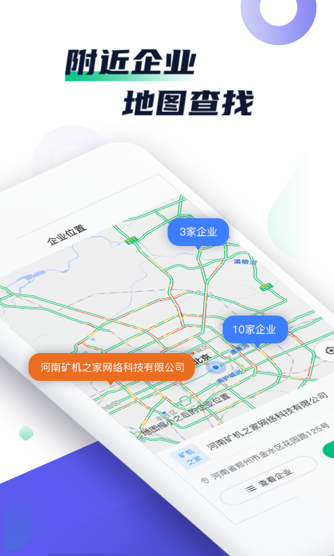 矿机之家  v2.2.0图4