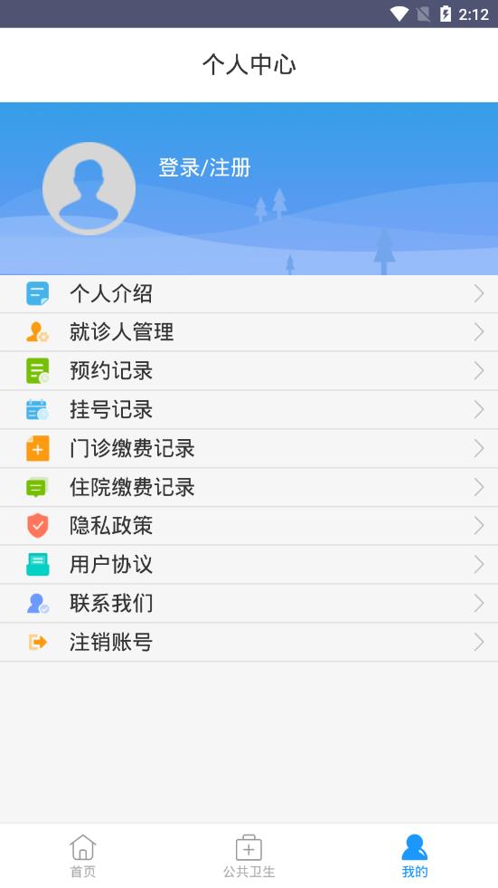 健康嘉兴  v1.3.0图3