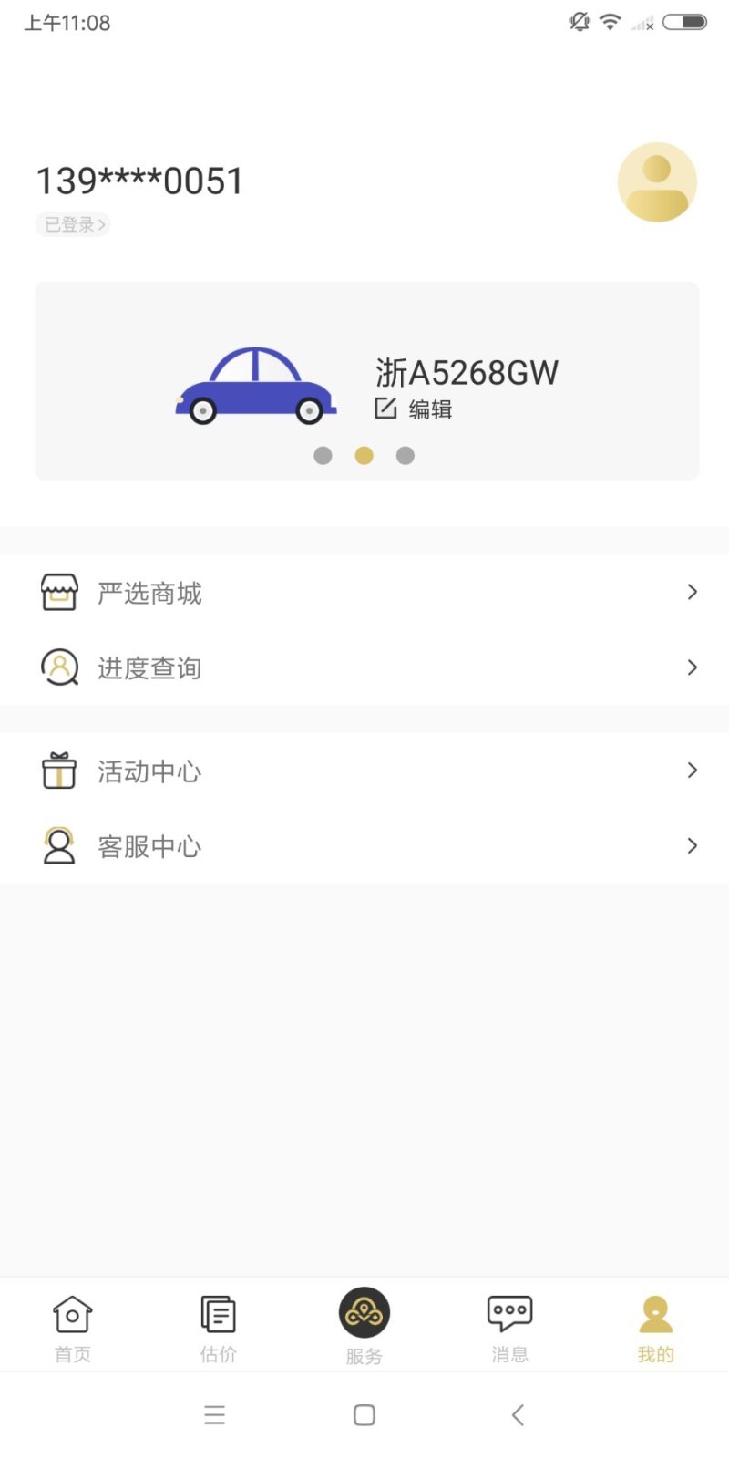 一路可行  v1.0.0图5