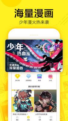 hotmangas最新版  v1.0图1