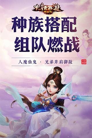 大话西游热血版  v1.1.305图3