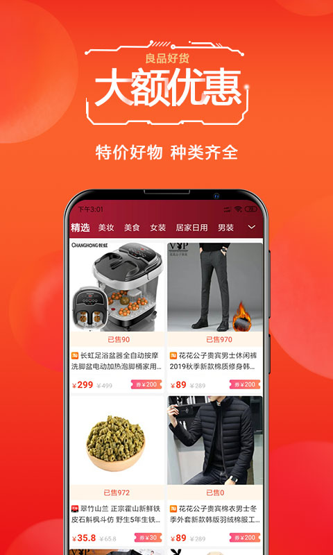 未来购物  v0.0.16图2