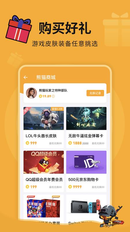 彩球体育  v1.0.0图3