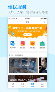 务务  v1.1.4图3