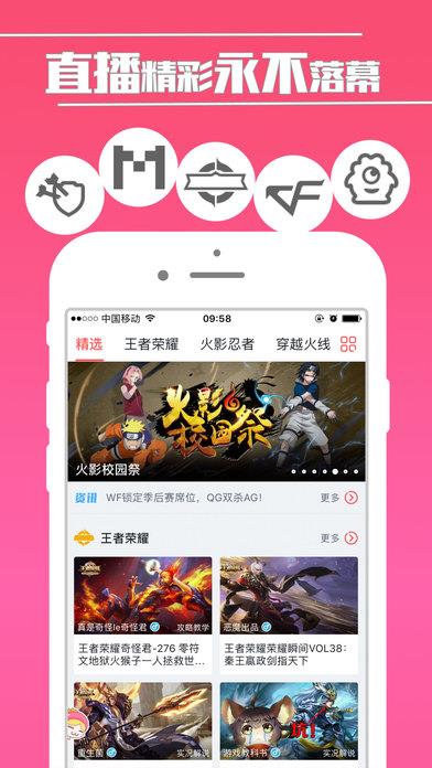 触手tv直播大厅  v3.2.4图2