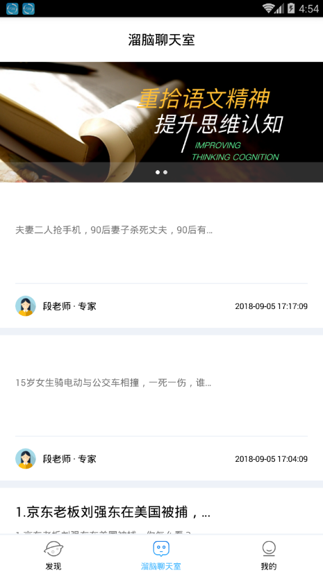 大语文  v2.0图2