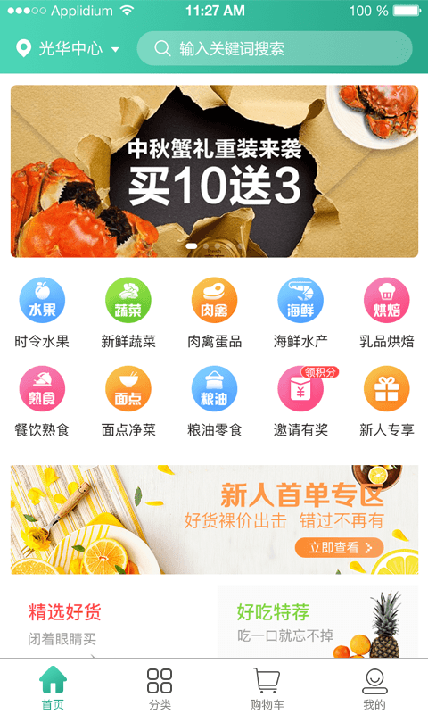 菜小匠  v1.0.1图2