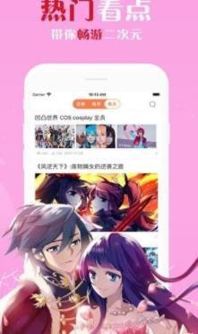 归期漫画  v1.02图3