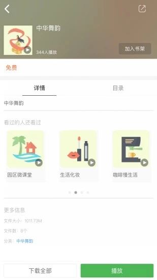 徐汇汇课  v2.67.020图2