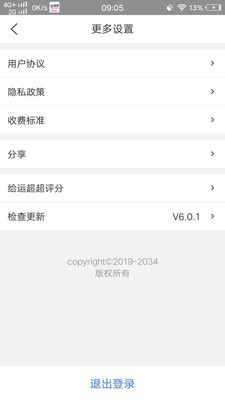 运超超  v6.0.9图2