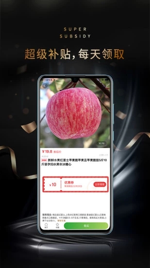 桃星球  v2.0.23图3