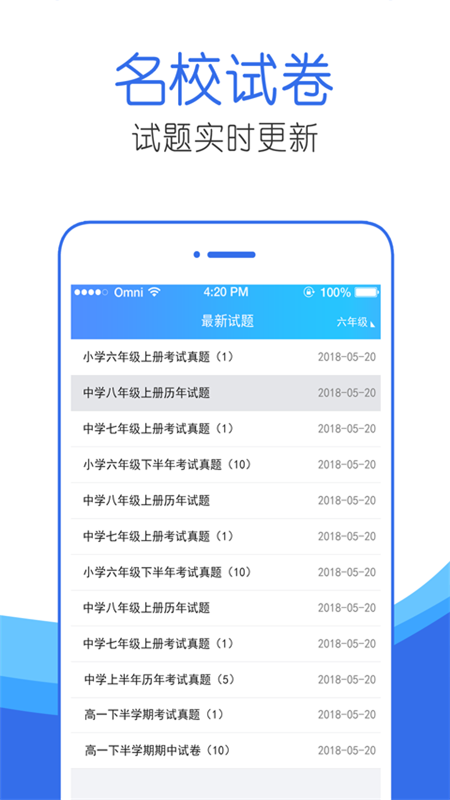 作业互动答案帮  v2.2.2图3