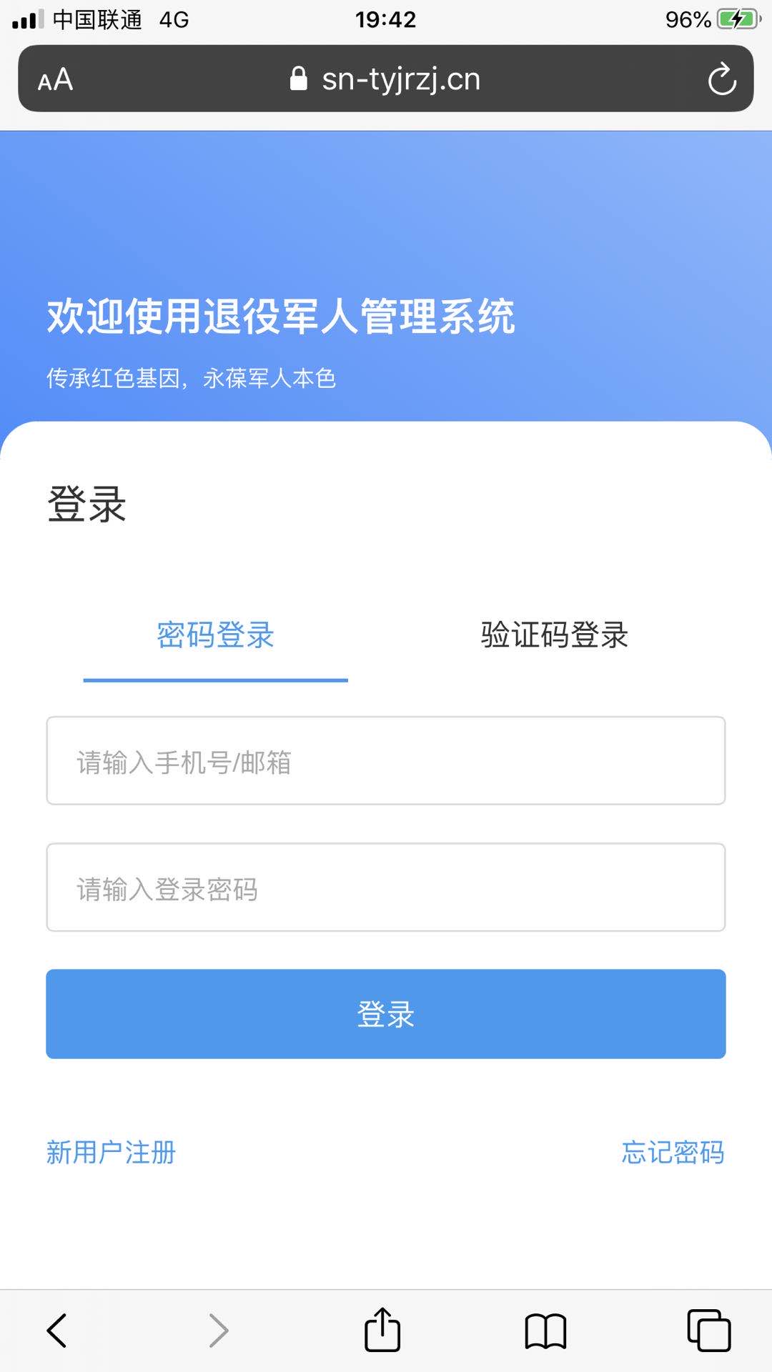 市南退役军人  v1.3.110图1