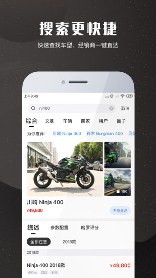 摩托车报价大全  v3.15.0图3