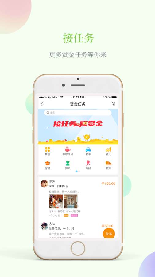 燕郊生活  v1.2.1图3