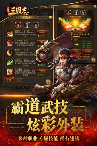 武神三国志破解版  v1.0.0图3