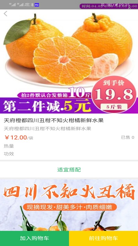 康鲜配  v1.0.14图3