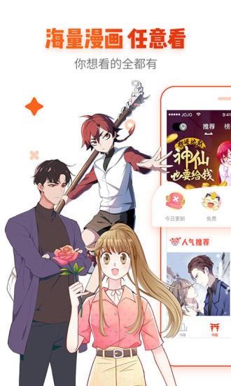 百园漫画  v1.02图2